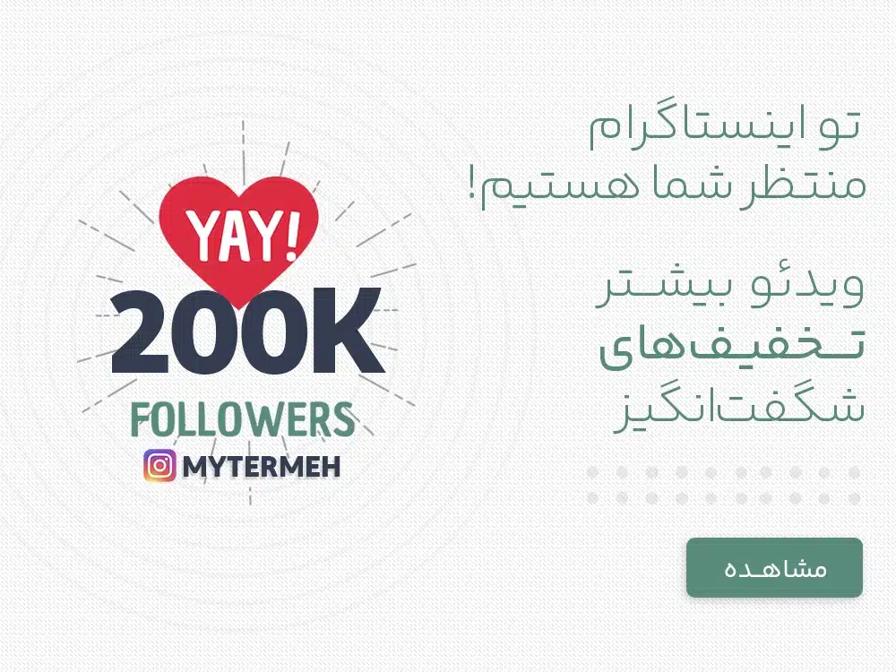 ترمه