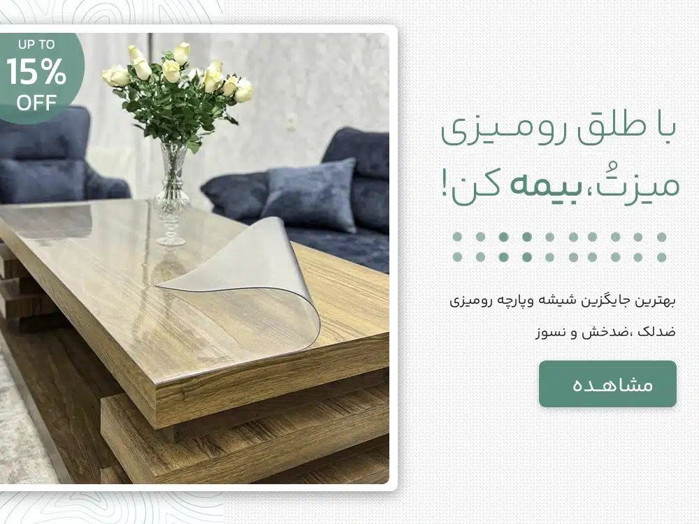 ترمه